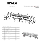 Лавка Ирбея №11 L-210 на 3-х опорах (массив сосны, старение) - Мебельная компания "ИРБЕЯ" - Производство мебели
