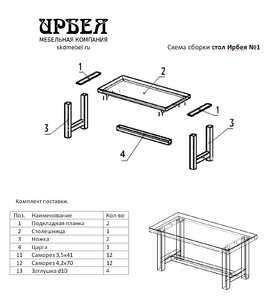 Стол Ирбея №1 210*80 (массив сосны, старение) - Мебельная компания "ИРБЕЯ" - Производство мебели