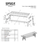 Лавка Ирбея №11 L-160 (массив сосны, старение) - Мебельная компания "ИРБЕЯ" - Производство мебели