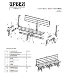 Скамья Ирбея №11 L-210 на 3-х опорах (массив сосны, старение) - Мебельная компания "ИРБЕЯ" - Производство мебели