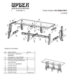 Стол Ирбея №11 210*80 на 3-х опорах (массив сосны, старение) - Мебельная компания "ИРБЕЯ" - Производство мебели