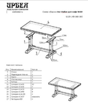 Стол Ирбея №6Н 160*80  (массив сосны, старение) - Мебельная компания "ИРБЕЯ" - Производство мебели