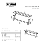 Лавка Ирбея №6 L-160 (массив сосны, старение) - Мебельная компания "ИРБЕЯ" - Производство мебели