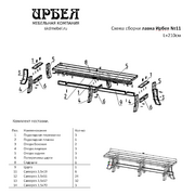 Лавка Ирбея №11 L-210 на 3-х опорах (массив сосны, старение) - Мебельная компания "ИРБЕЯ" - Производство мебели