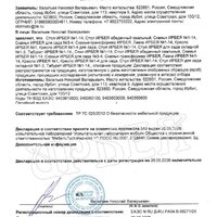 Декларация о соответствии. Мебель.   Скачать