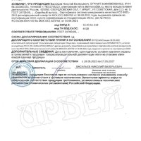 Декларация о соответствии. Оконные блоки.   Скачать